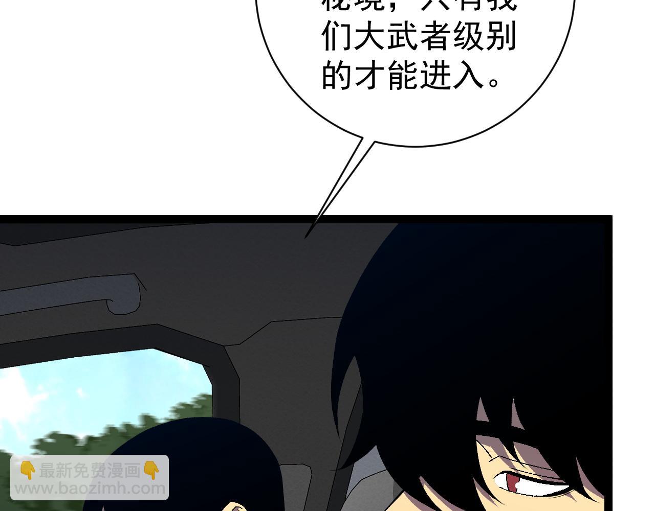 我能複製天賦 - 第62話 魔海基地！(1/4) - 7