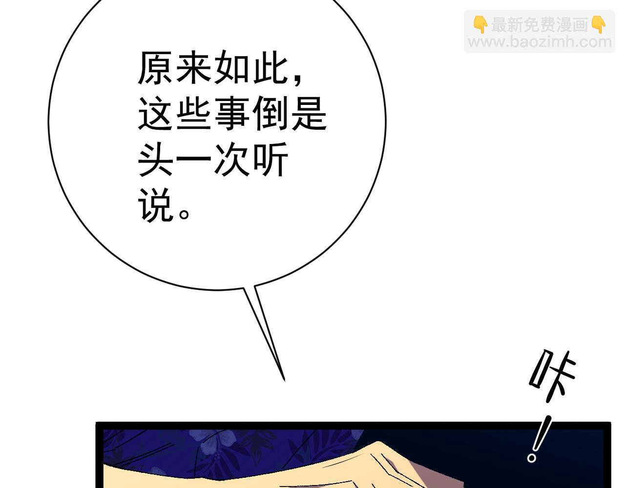 我能複製天賦 - 第62話 魔海基地！(1/4) - 5