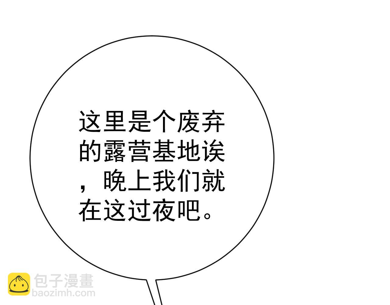 我能複製天賦 - 第62話 魔海基地！(2/4) - 3