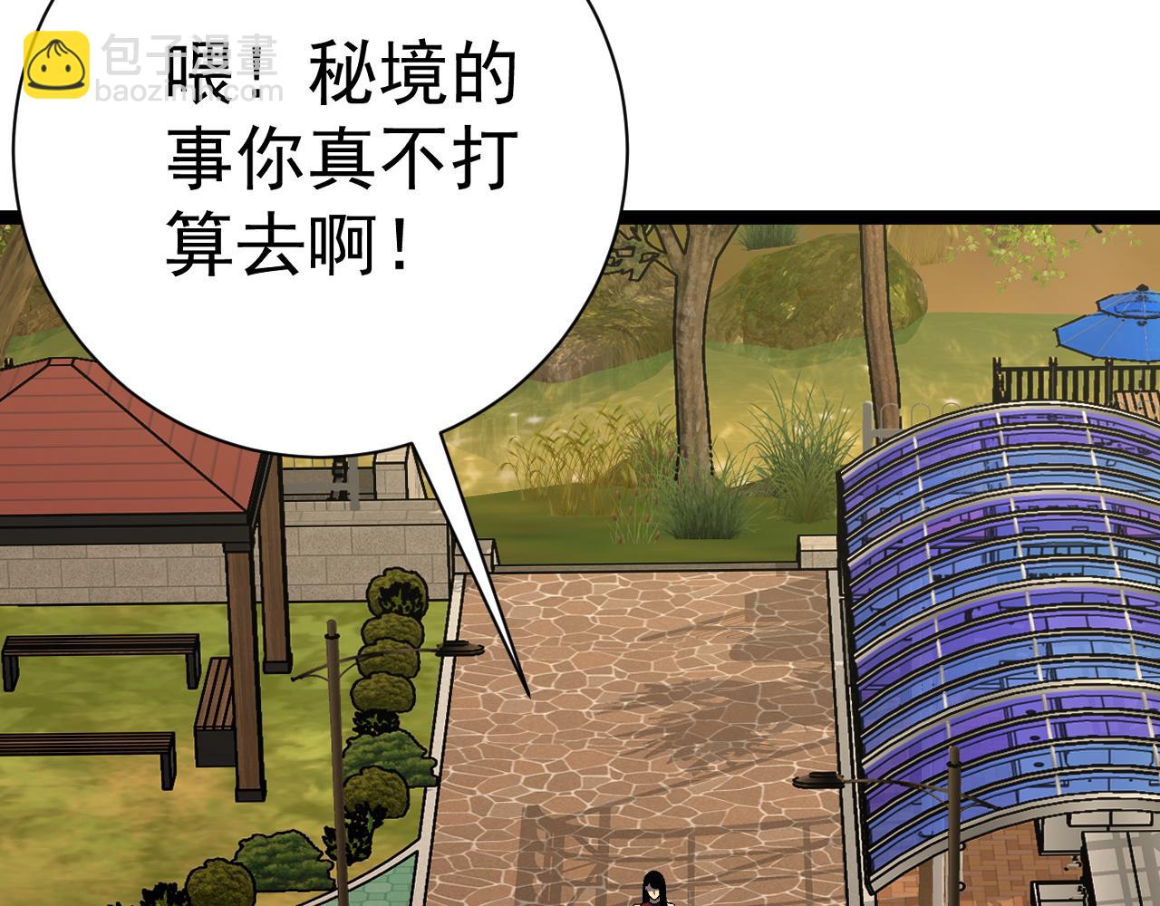 我能複製天賦 - 第62話 魔海基地！(2/4) - 1