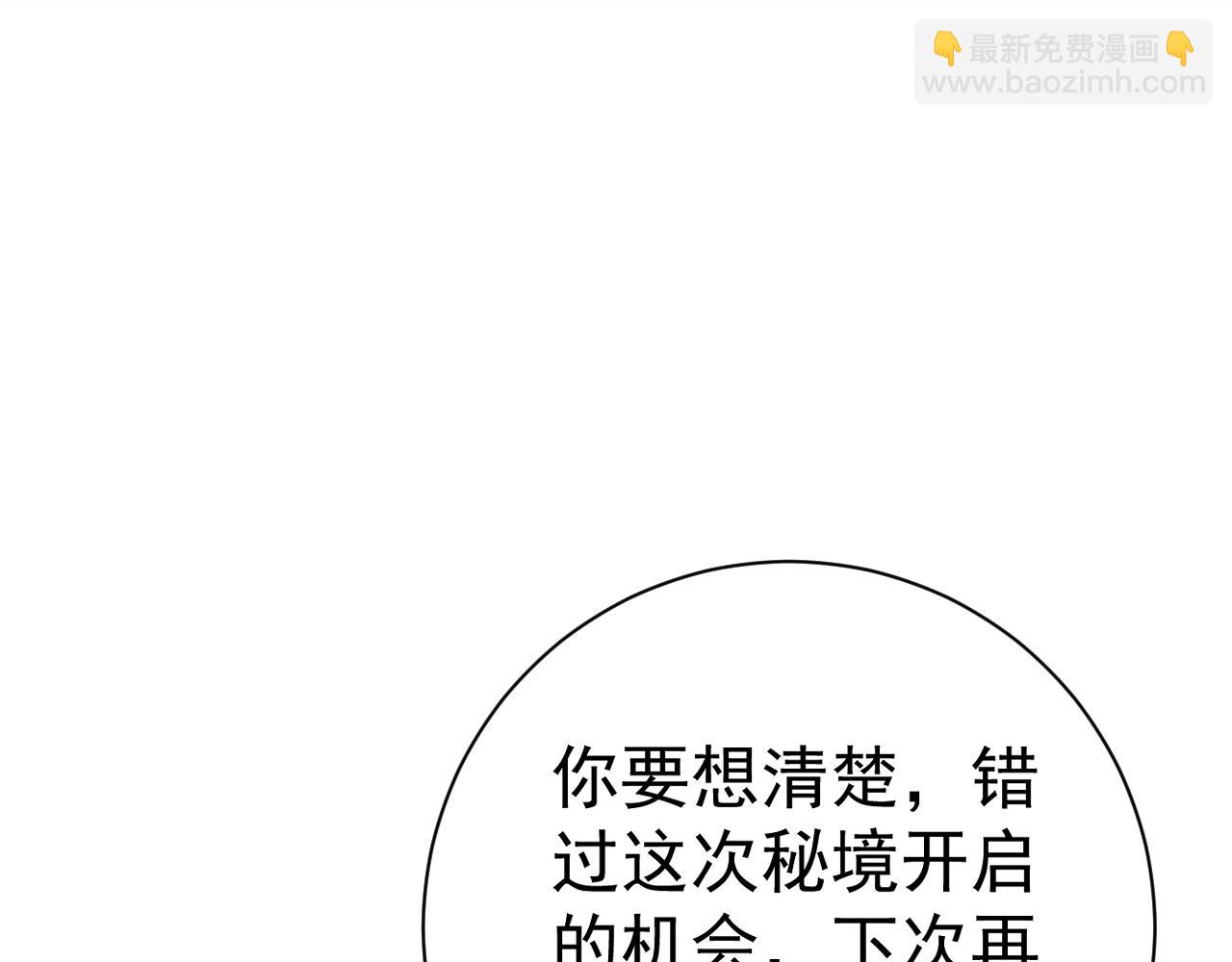 我能複製天賦 - 第62話 魔海基地！(2/4) - 3