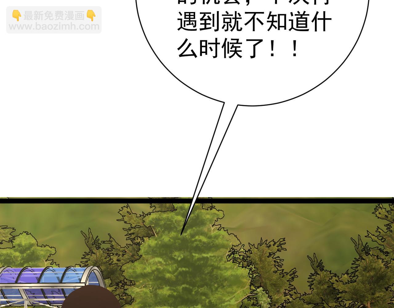 我能複製天賦 - 第62話 魔海基地！(2/4) - 4