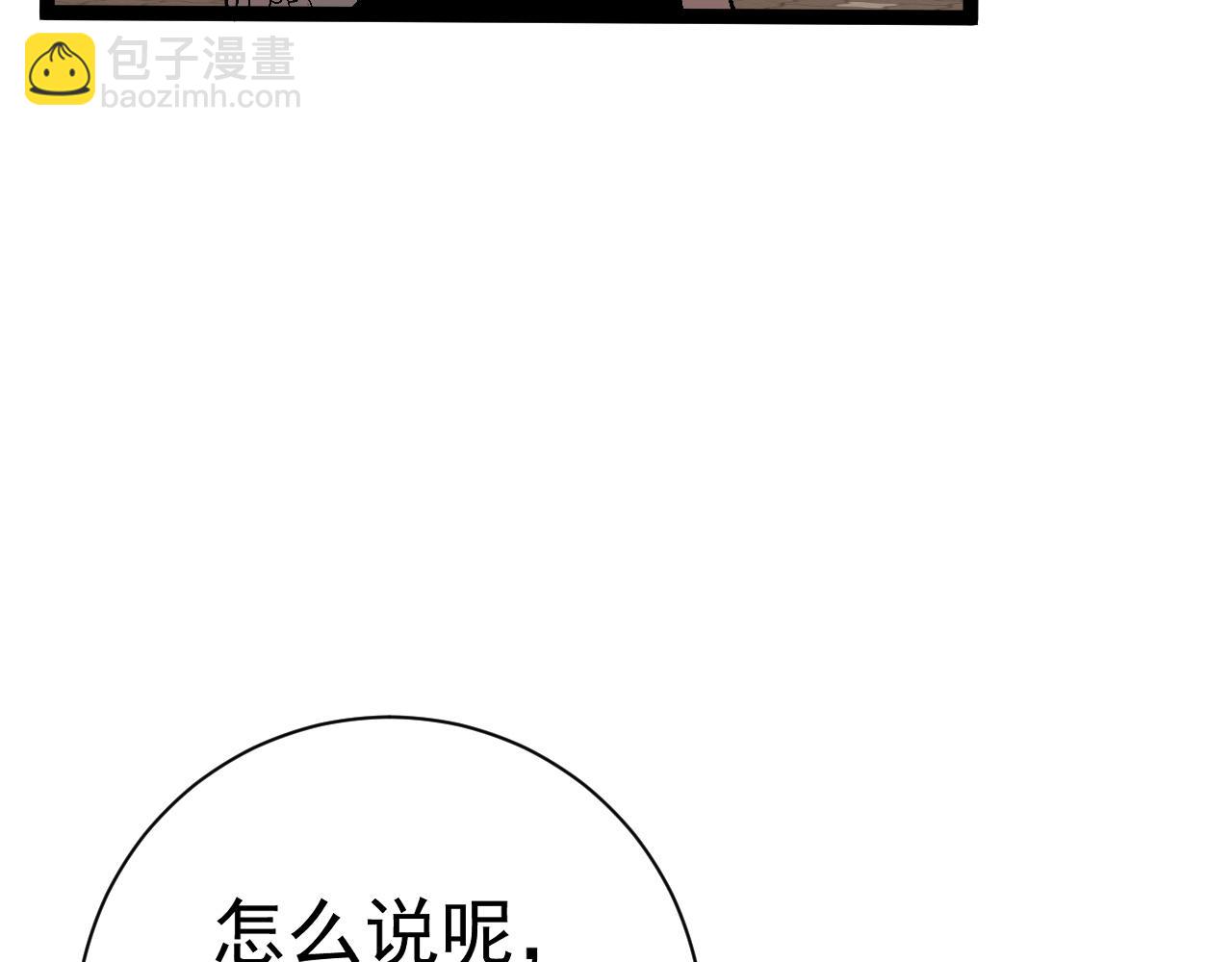 我能複製天賦 - 第62話 魔海基地！(2/4) - 1