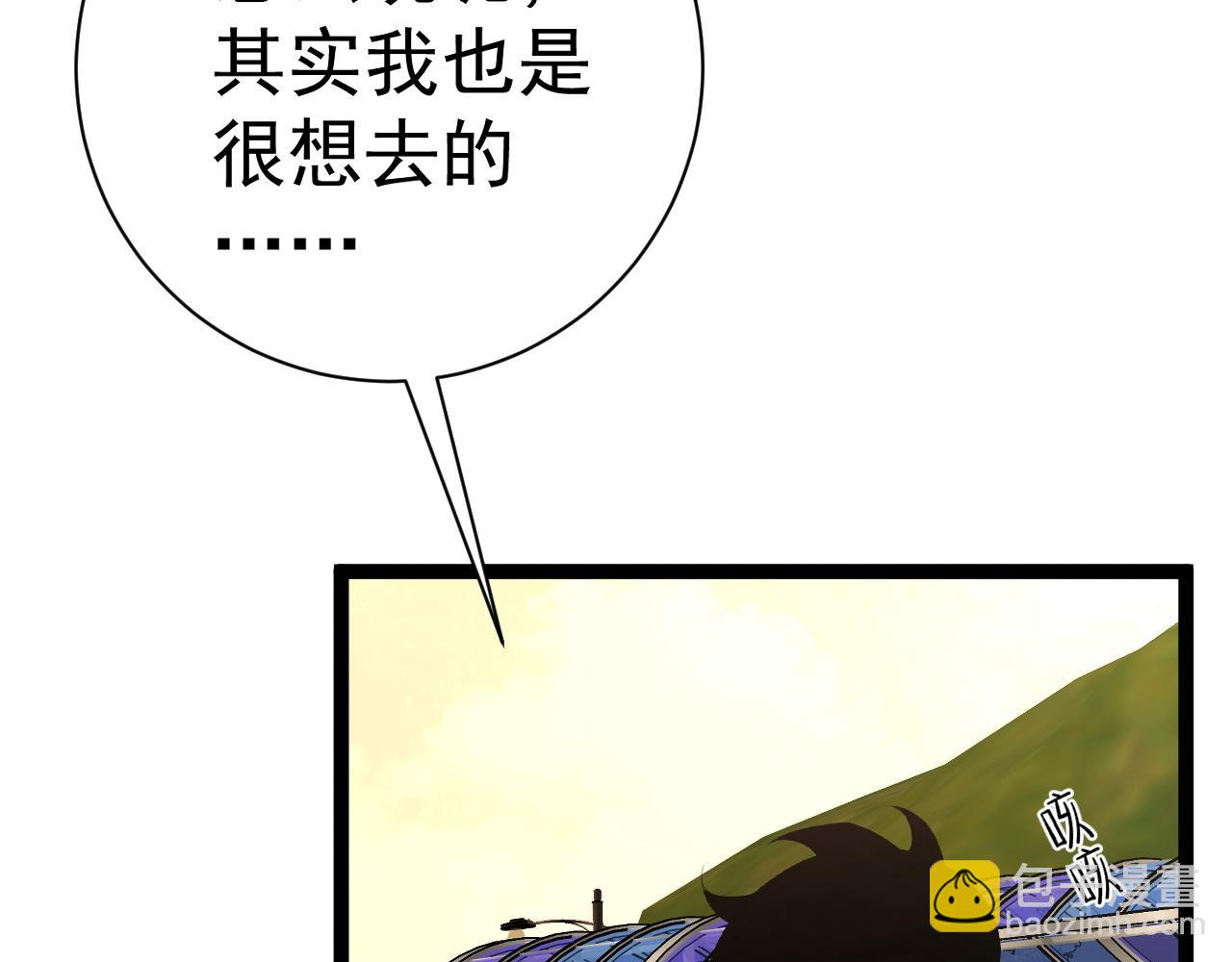 我能複製天賦 - 第62話 魔海基地！(2/4) - 2