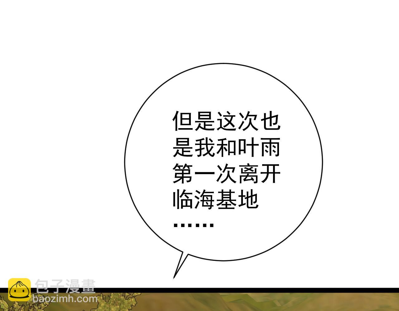 我能複製天賦 - 第62話 魔海基地！(2/4) - 4