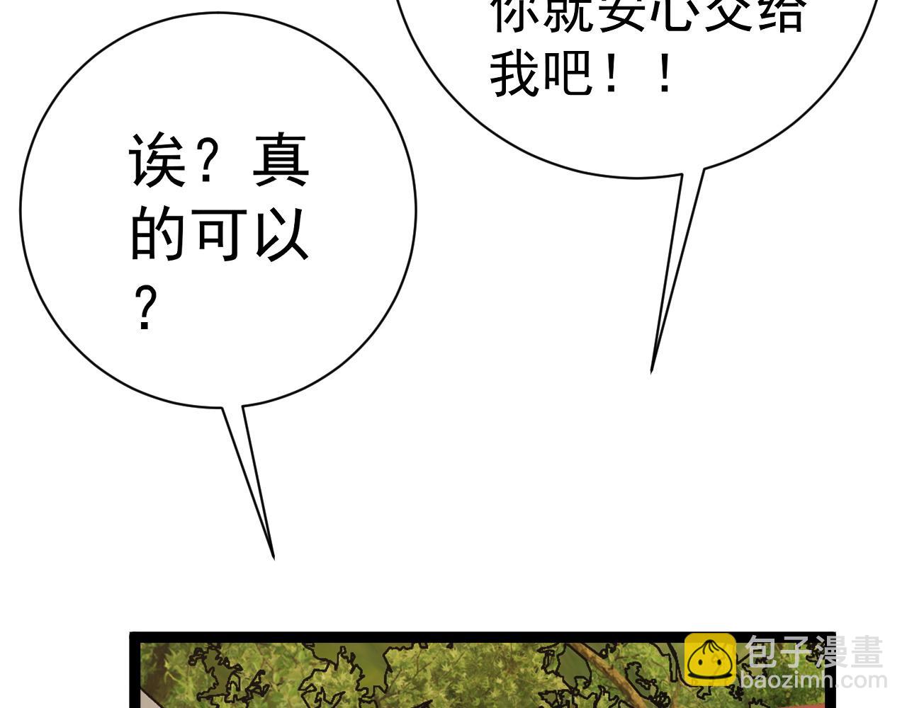 我能複製天賦 - 第62話 魔海基地！(2/4) - 1