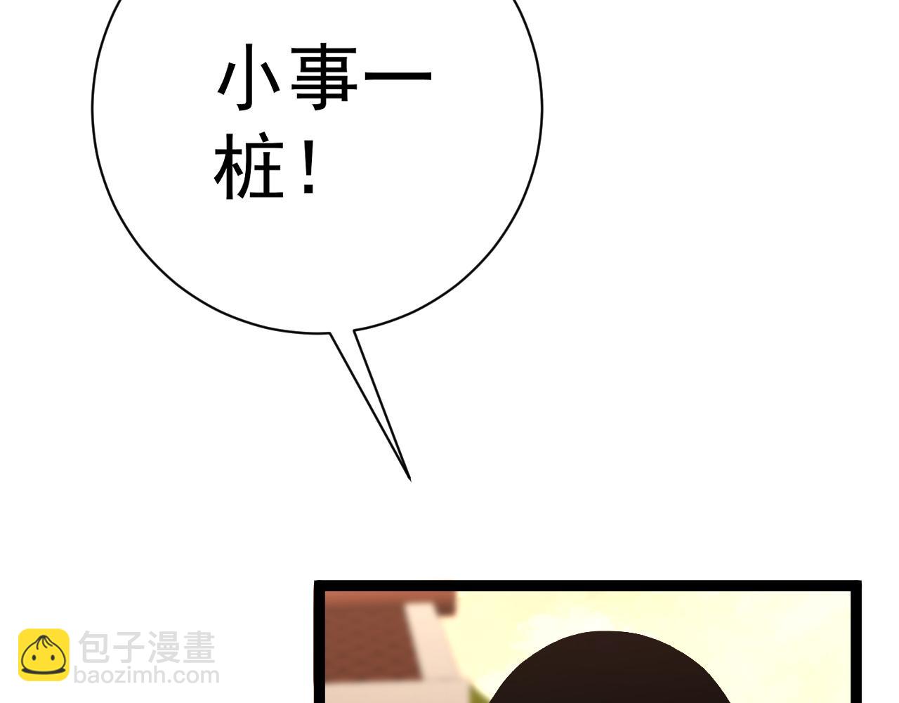 我能複製天賦 - 第62話 魔海基地！(2/4) - 4