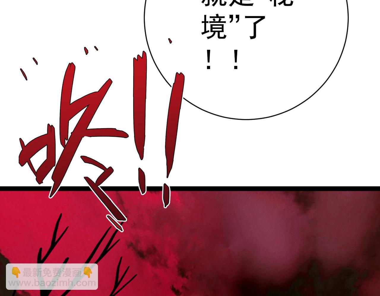 我能複製天賦 - 第64話 秘境開啓！！(3/3) - 1