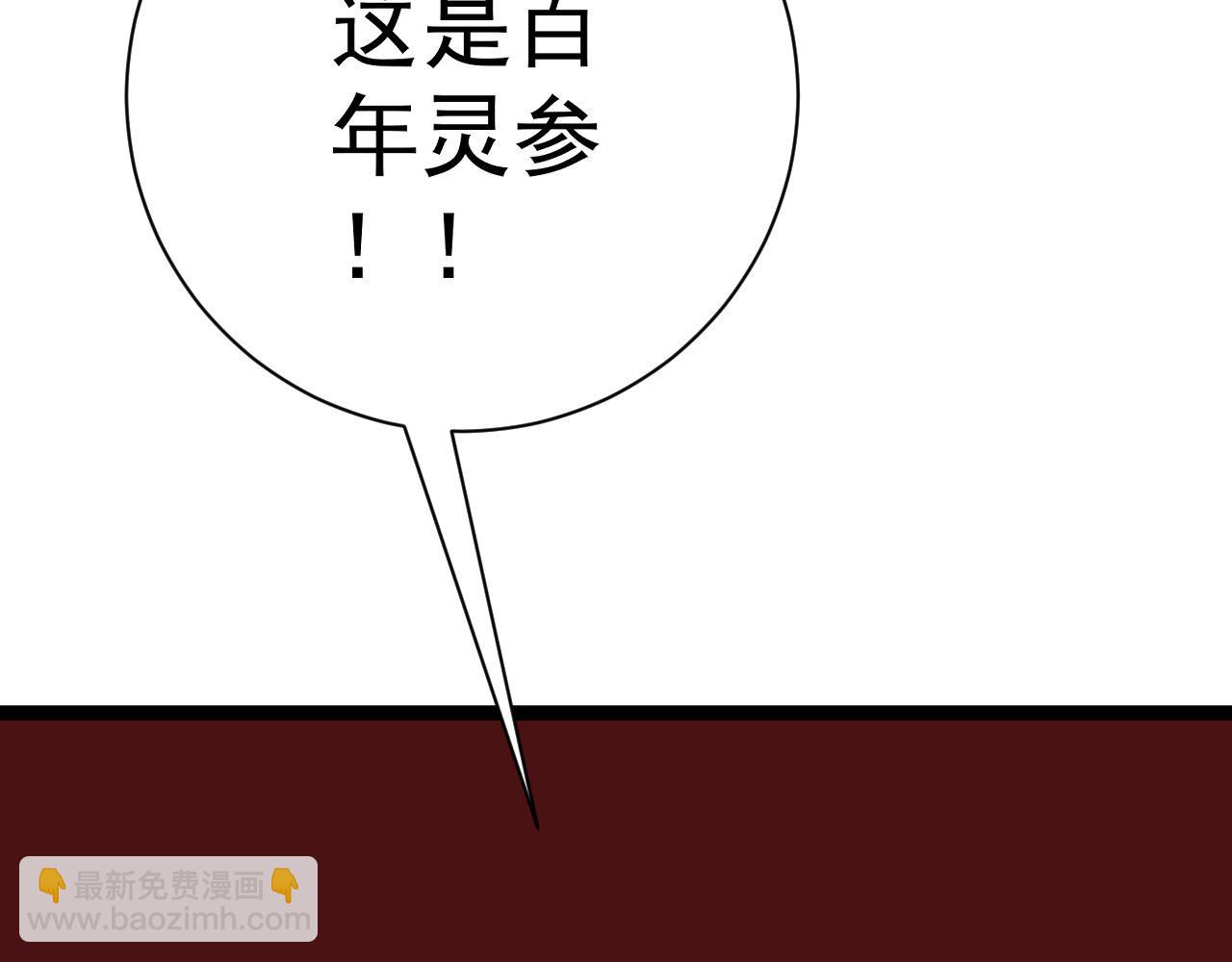 我能複製天賦 - 第64話 秘境開啓！！(3/3) - 3