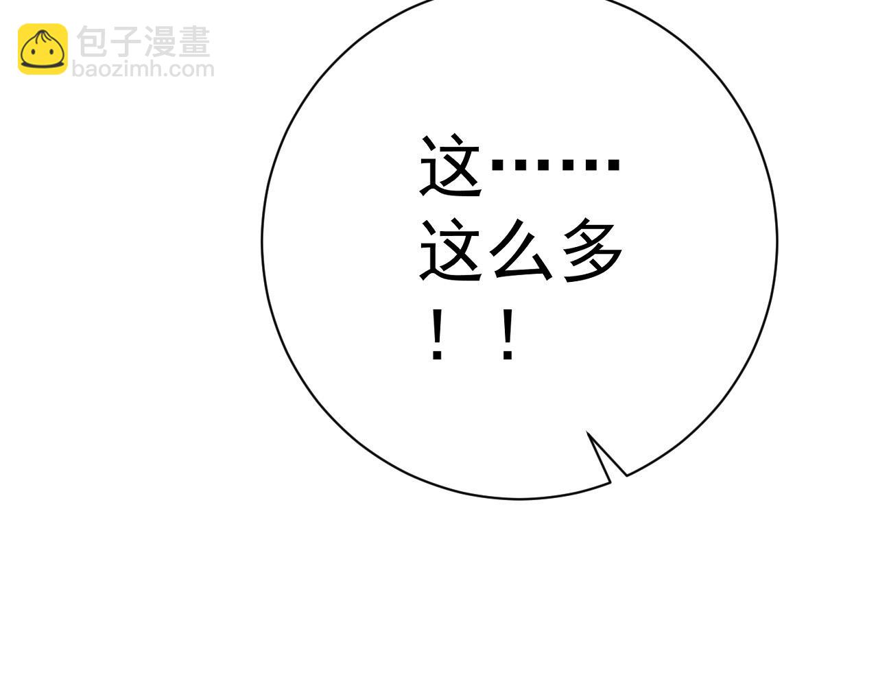 我能複製天賦 - 第64話 秘境開啓！！(3/3) - 2