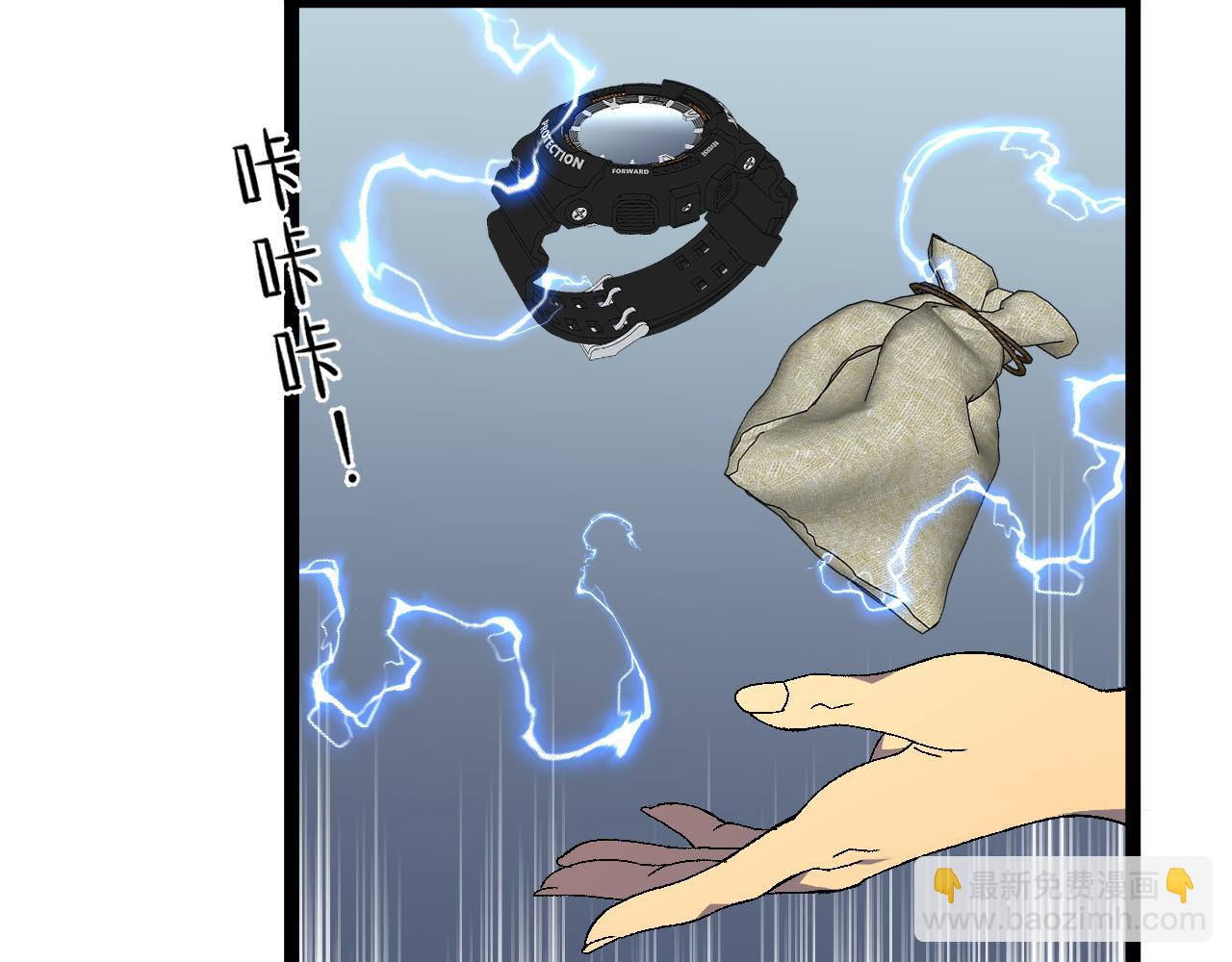 我能複製天賦 - 第64話 秘境開啓！！(1/3) - 4