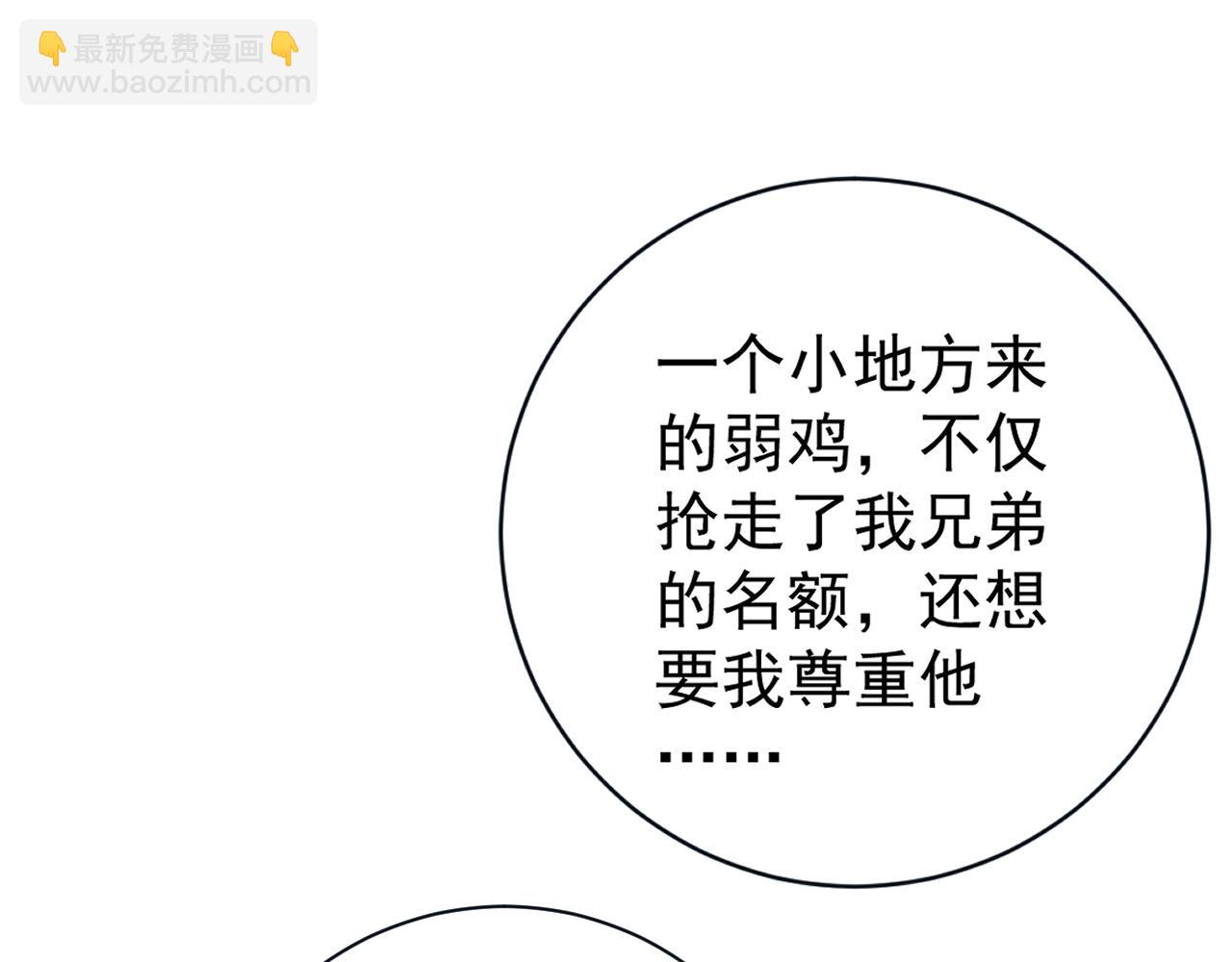 我能複製天賦 - 第64話 秘境開啓！！(2/3) - 5