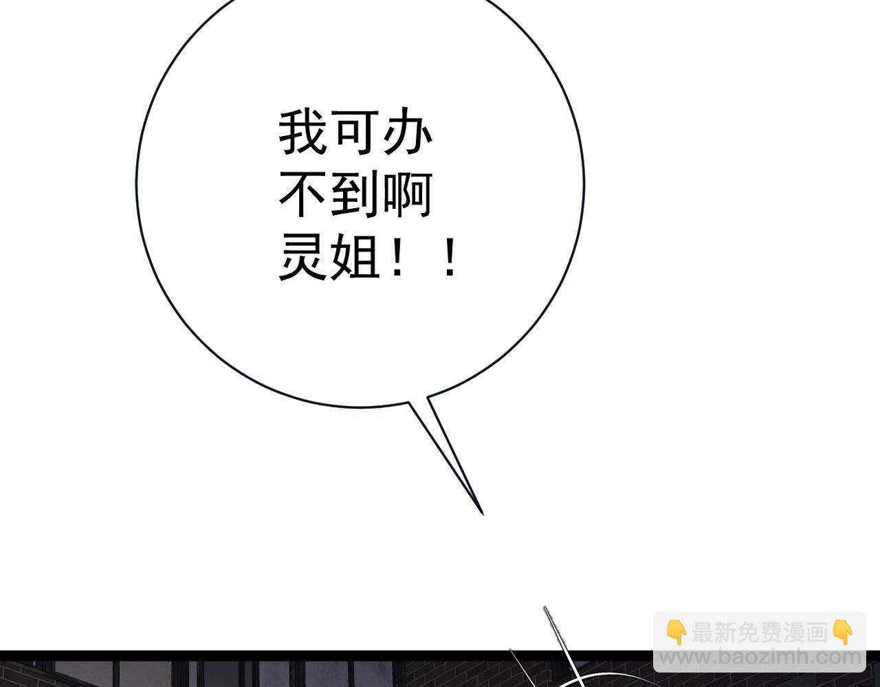 我能複製天賦 - 第64話 秘境開啓！！(2/3) - 6