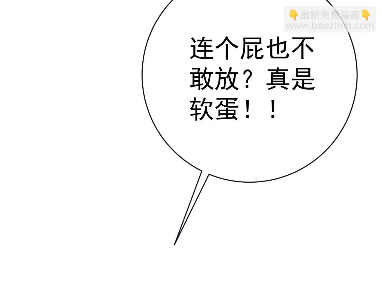 我能複製天賦 - 第64話 秘境開啓！！(2/3) - 1