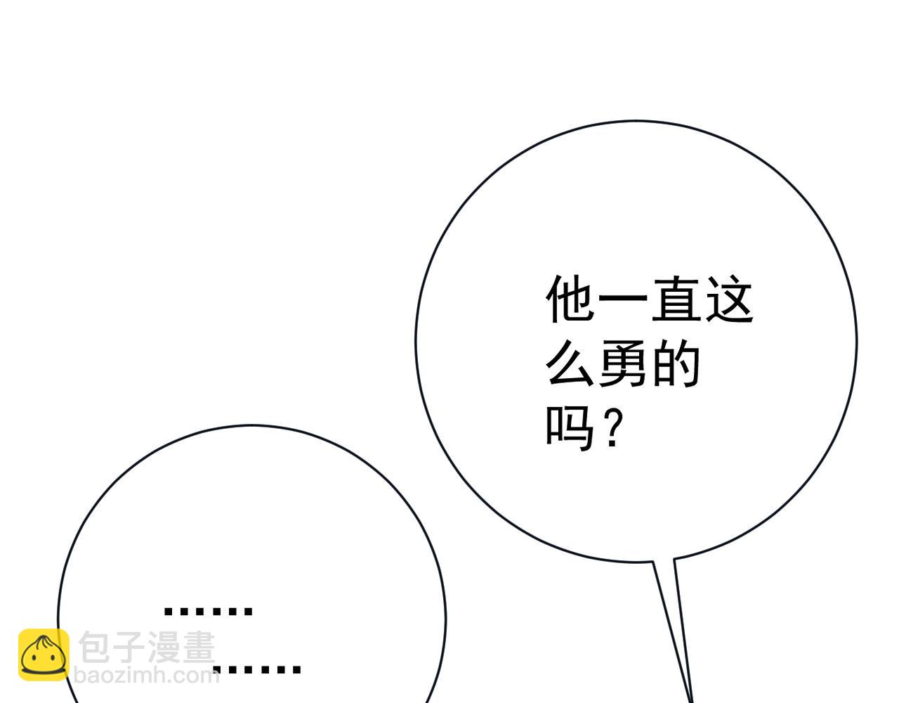 我能複製天賦 - 第64話 秘境開啓！！(2/3) - 1