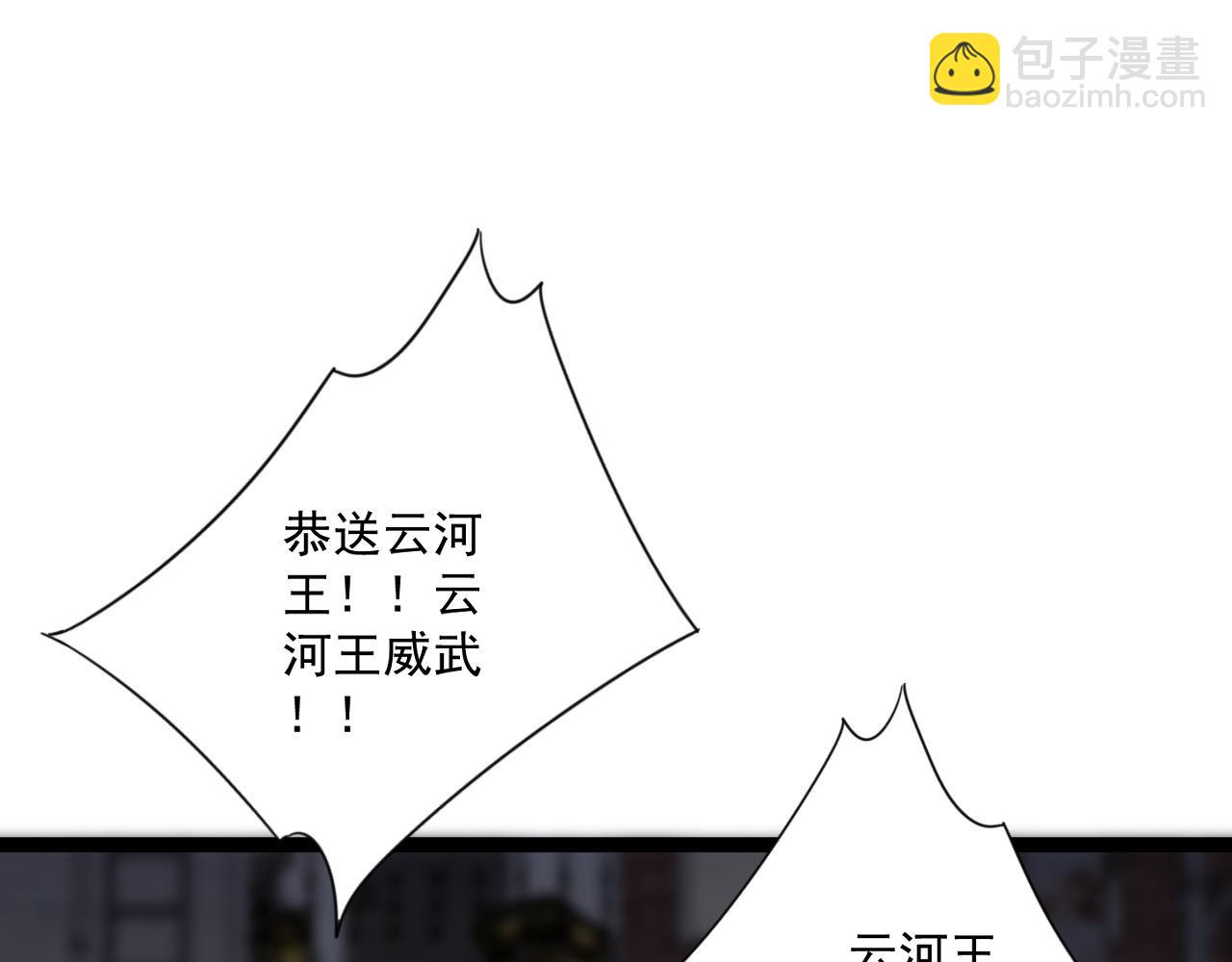 我能複製天賦 - 第64話 秘境開啓！！(1/3) - 7