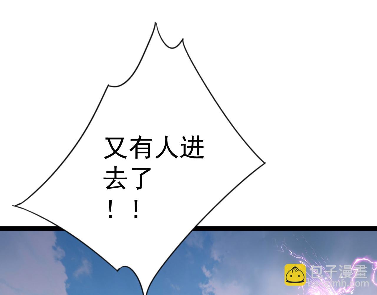 我能複製天賦 - 第64話 秘境開啓！！(2/3) - 7