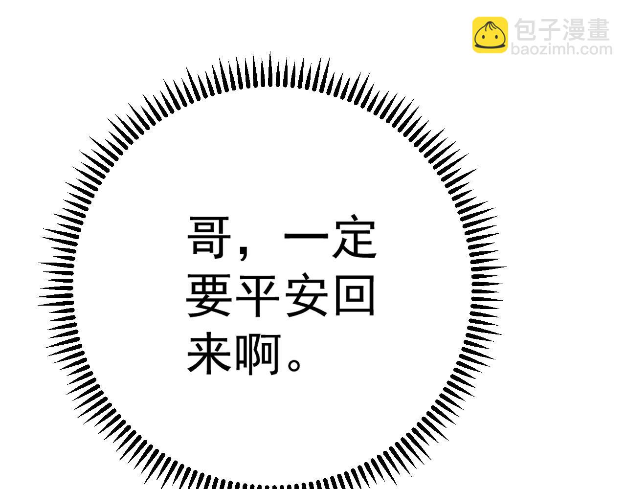 我能複製天賦 - 第64話 秘境開啓！！(2/3) - 8