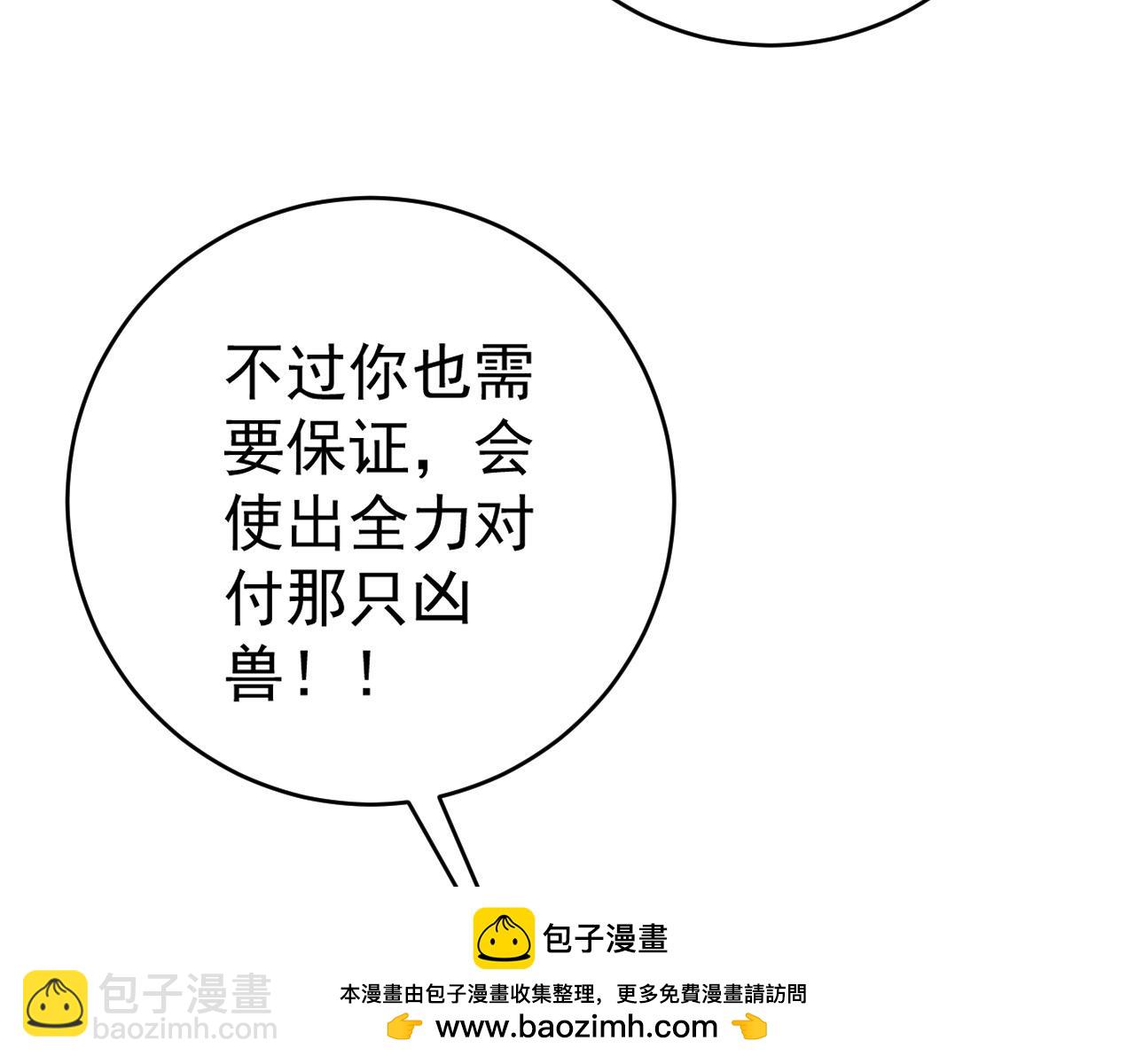 我能複製天賦 - 第66話 空間天賦(2/4) - 6