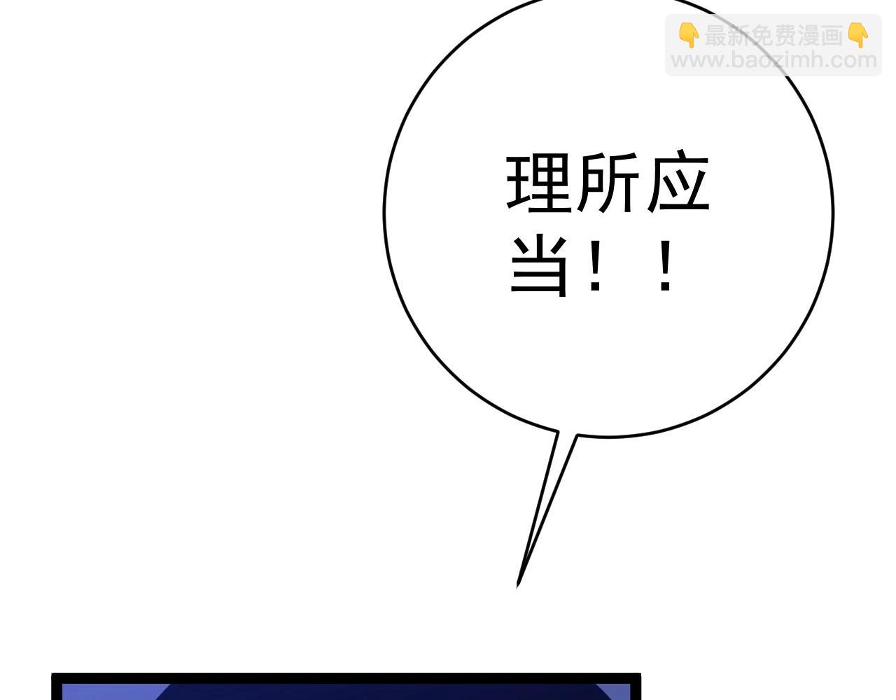 我能複製天賦 - 第66話 空間天賦(3/4) - 7