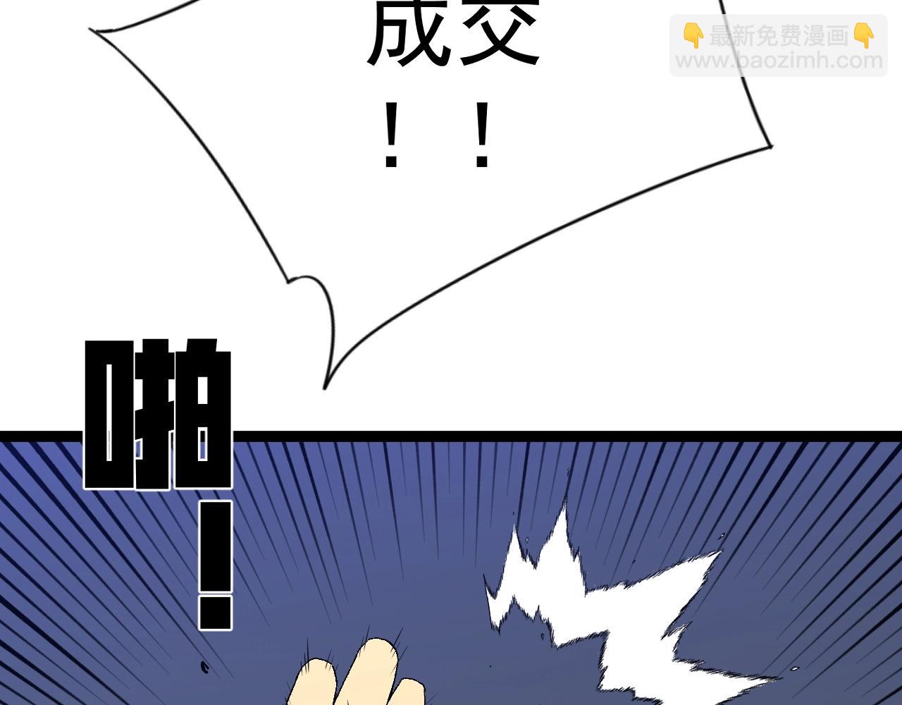 我能複製天賦 - 第66話 空間天賦(3/4) - 2