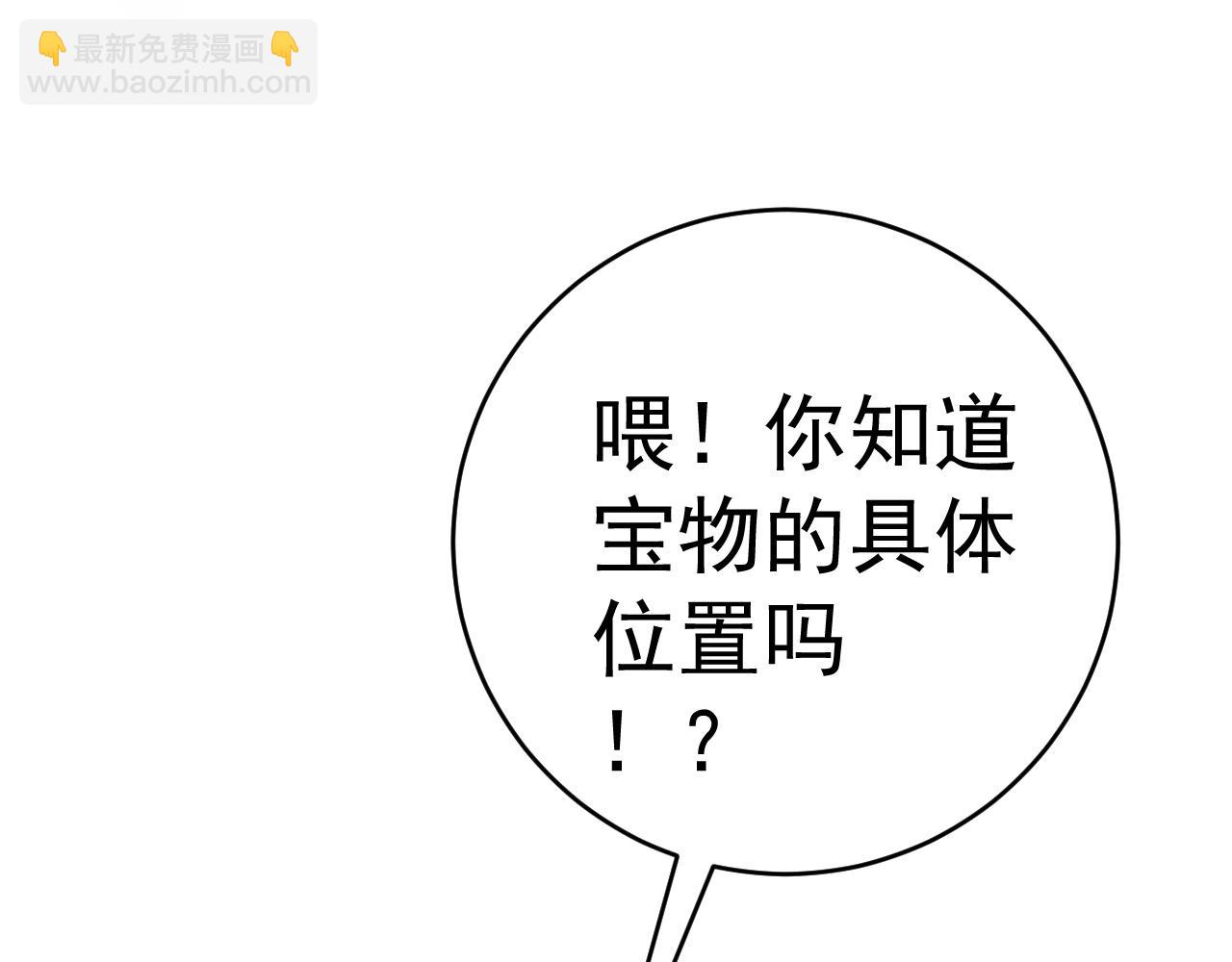 我能複製天賦 - 第66話 空間天賦(3/4) - 7