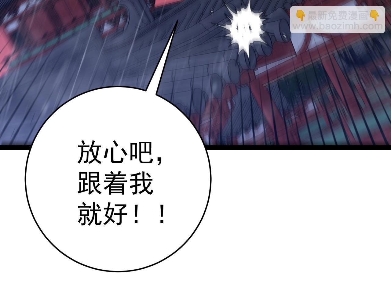 我能複製天賦 - 第66話 空間天賦(3/4) - 2