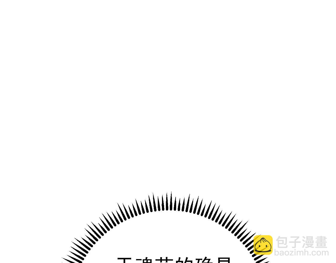 我能複製天賦 - 第66話 空間天賦(3/4) - 3