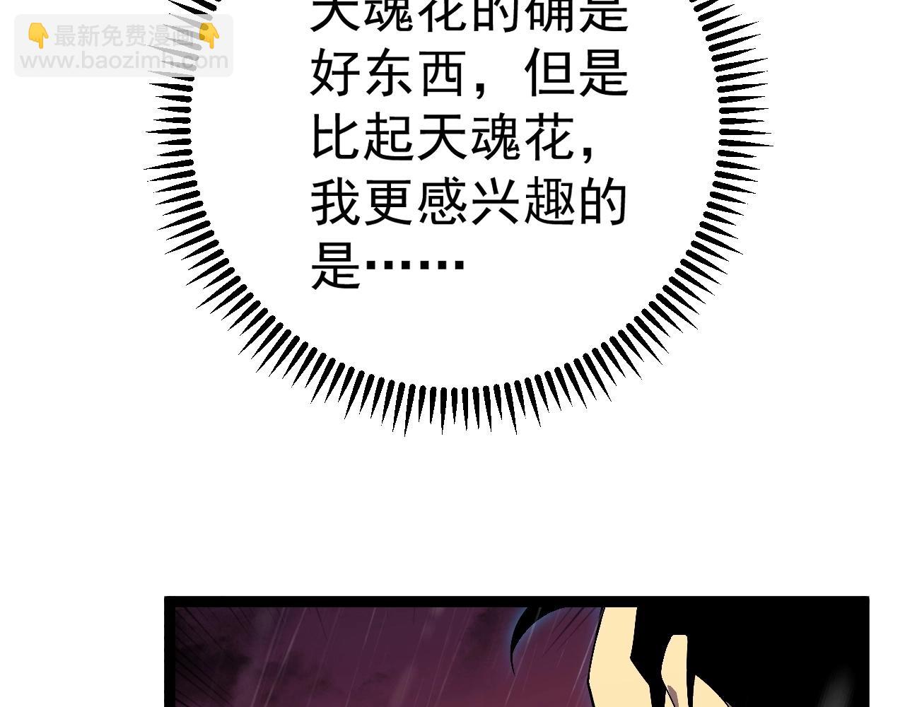 我能複製天賦 - 第66話 空間天賦(3/4) - 4