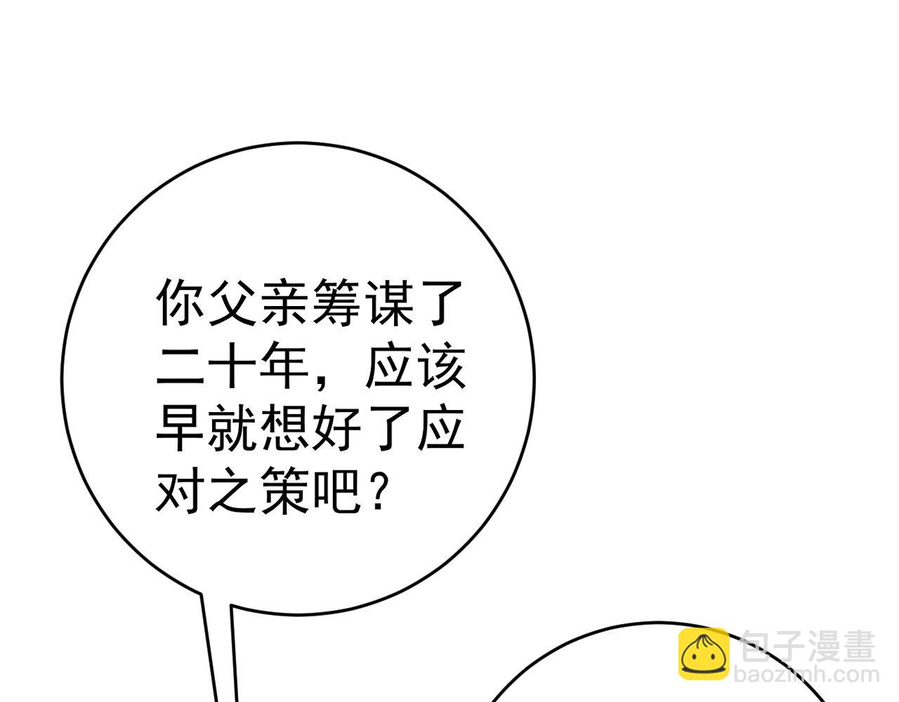 我能複製天賦 - 第66話 空間天賦(3/4) - 6