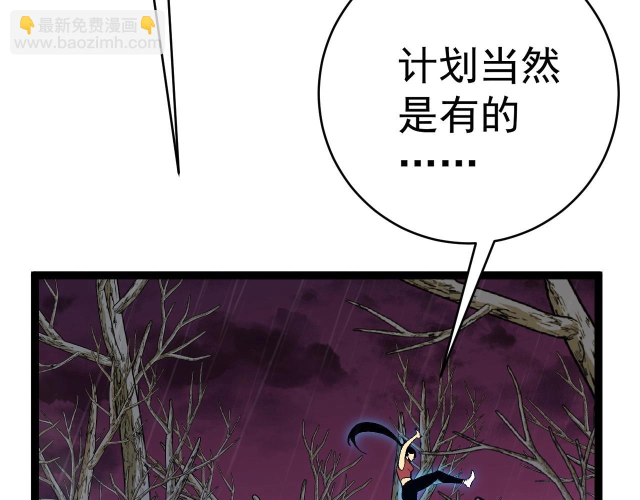 我能複製天賦 - 第66話 空間天賦(3/4) - 7