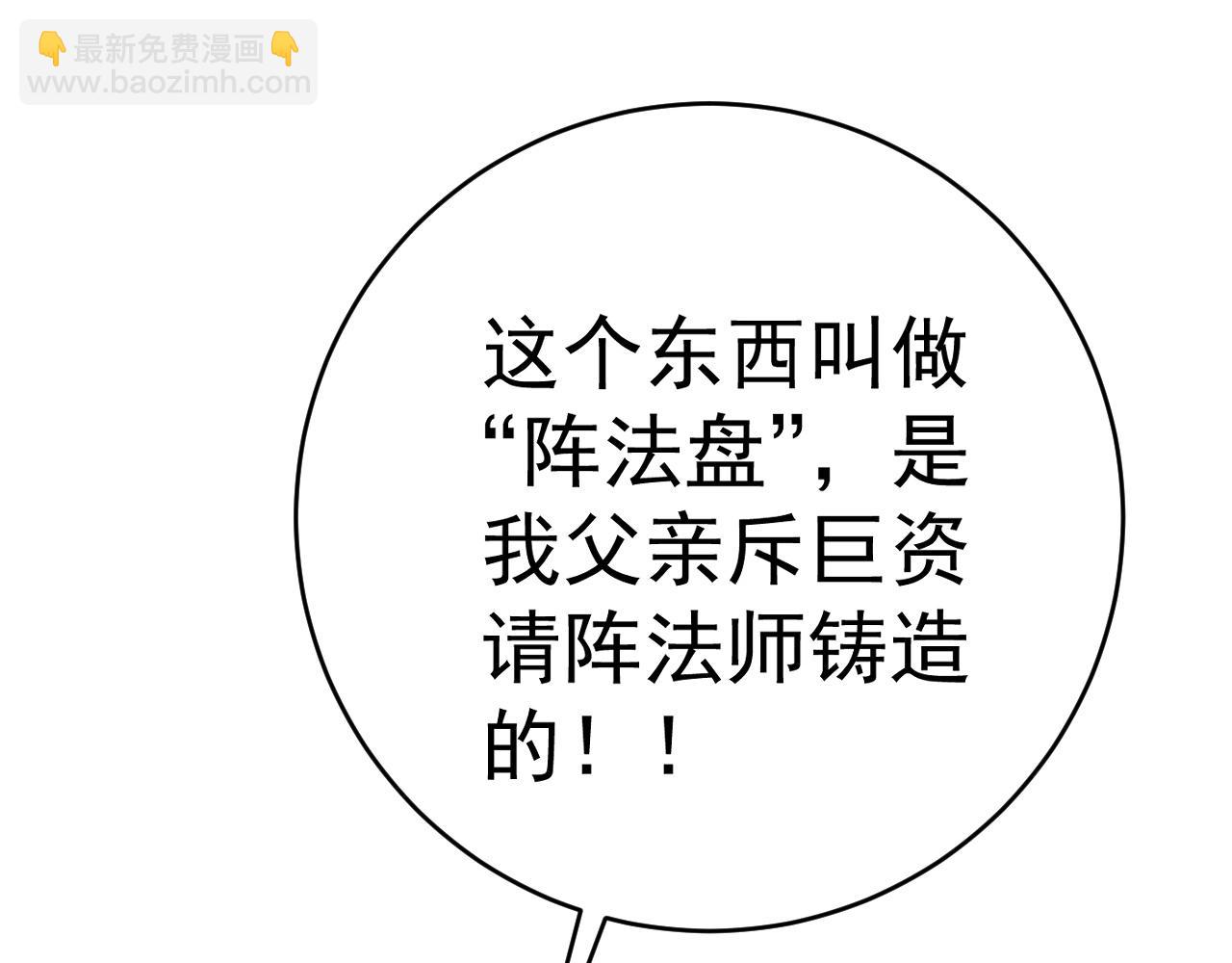 我能複製天賦 - 第66話 空間天賦(3/4) - 1