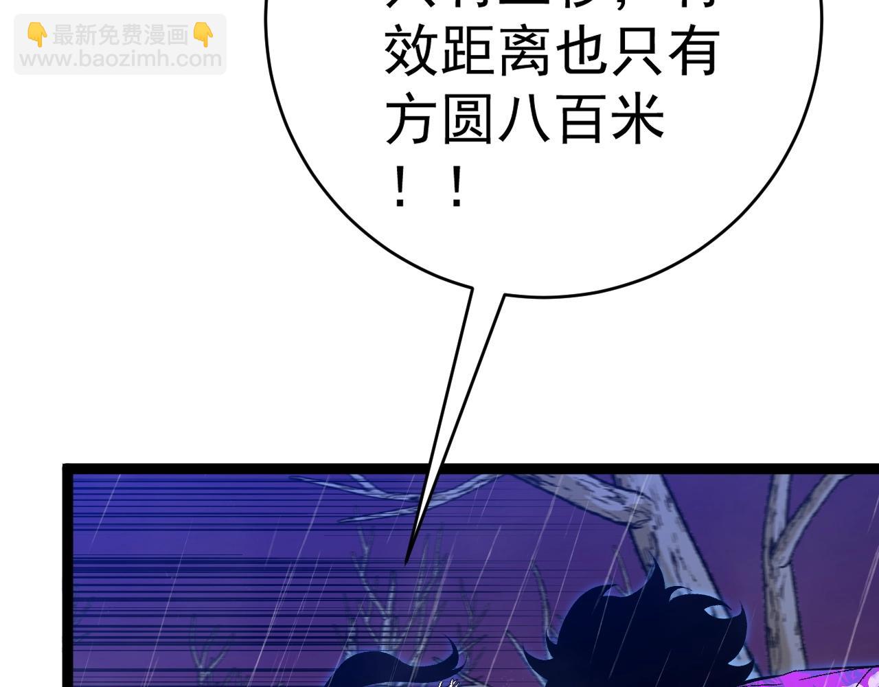 我能複製天賦 - 第66話 空間天賦(4/4) - 2