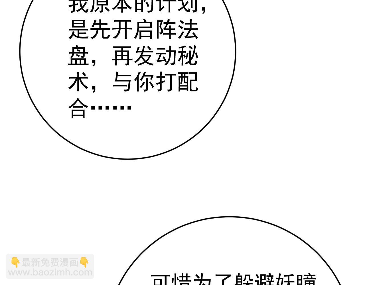 我能複製天賦 - 第66話 空間天賦(4/4) - 4