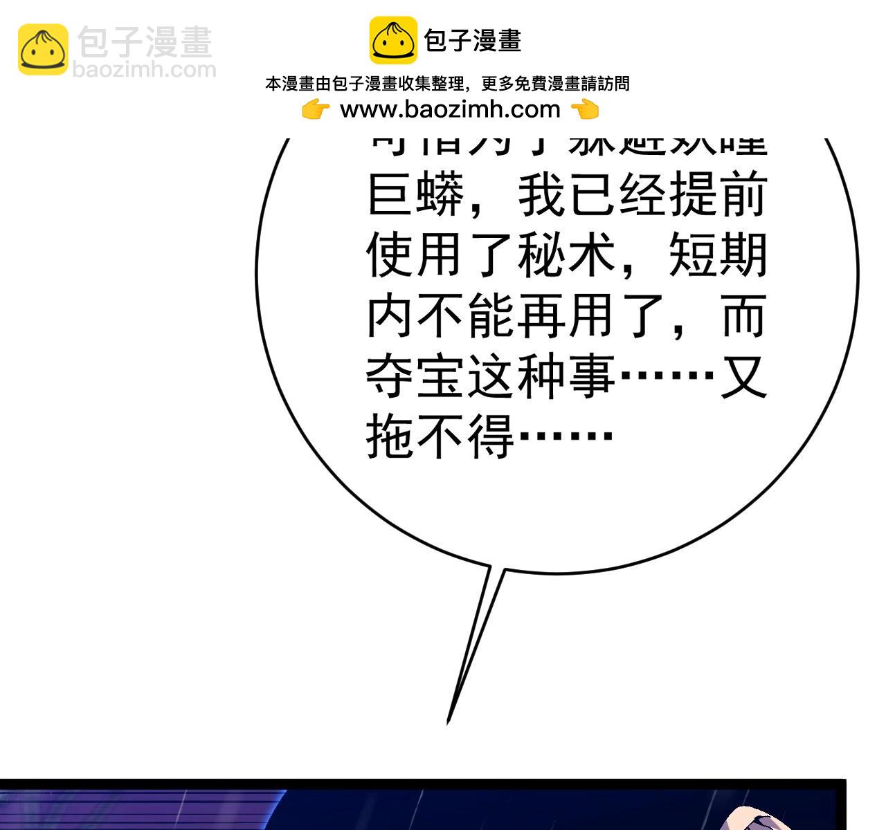 我能複製天賦 - 第66話 空間天賦(4/4) - 5