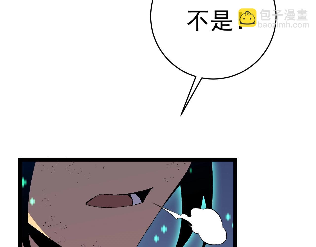 我能複製天賦 - 第66話 空間天賦(1/4) - 6