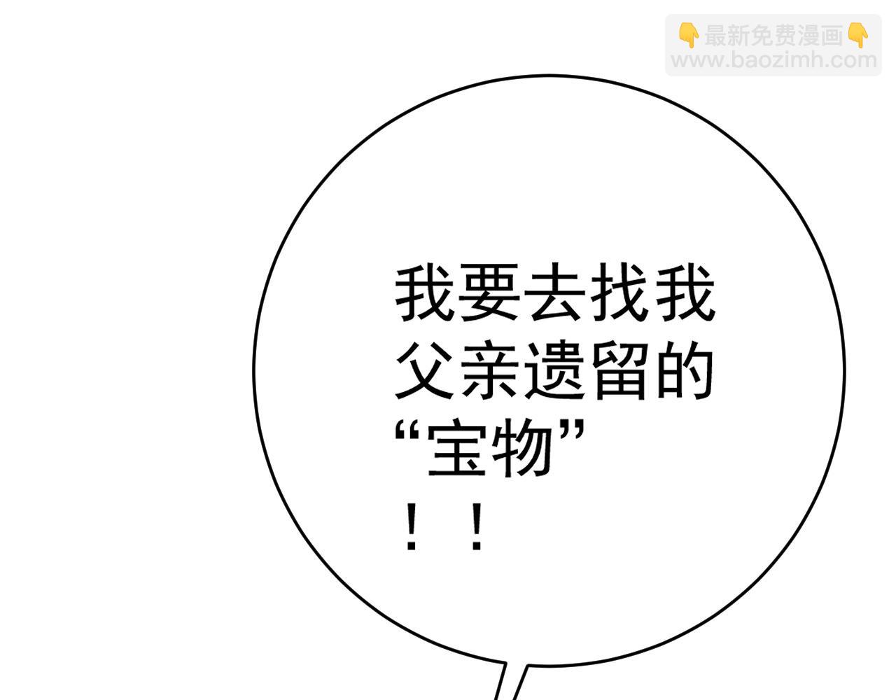 我能複製天賦 - 第66話 空間天賦(1/4) - 8