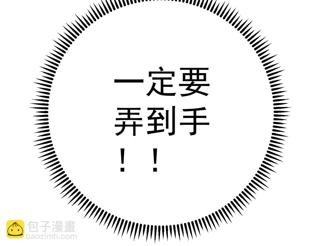 我能複製天賦 - 第66話 空間天賦(2/4) - 5