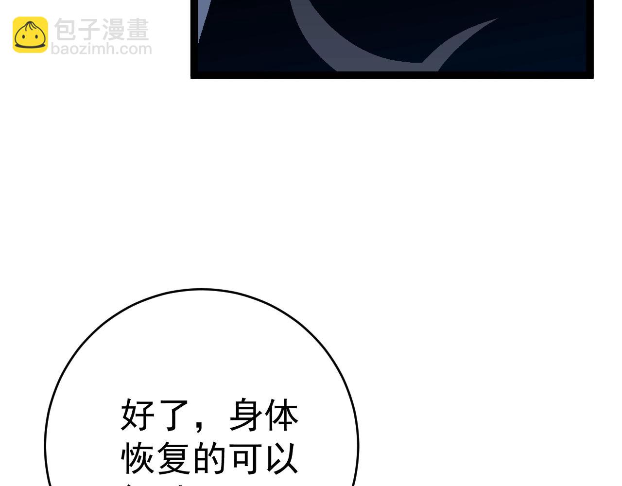 我能複製天賦 - 第66話 空間天賦(2/4) - 1