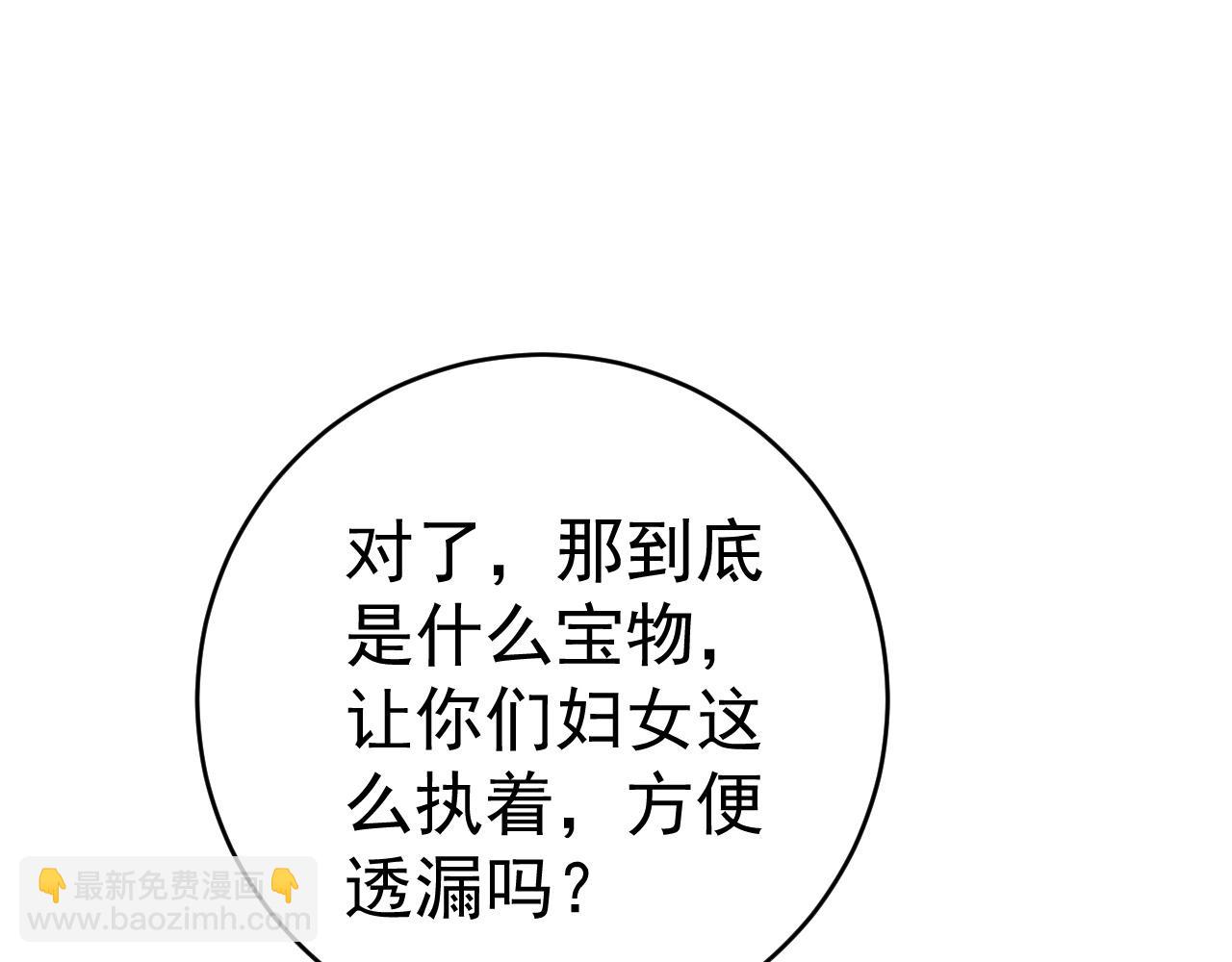 我能複製天賦 - 第66話 空間天賦(2/4) - 6