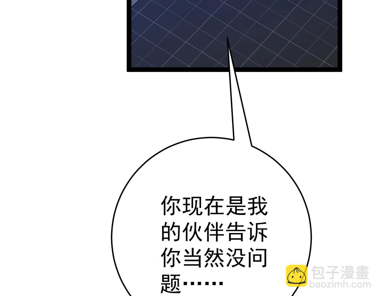 我能複製天賦 - 第66話 空間天賦(2/4) - 8