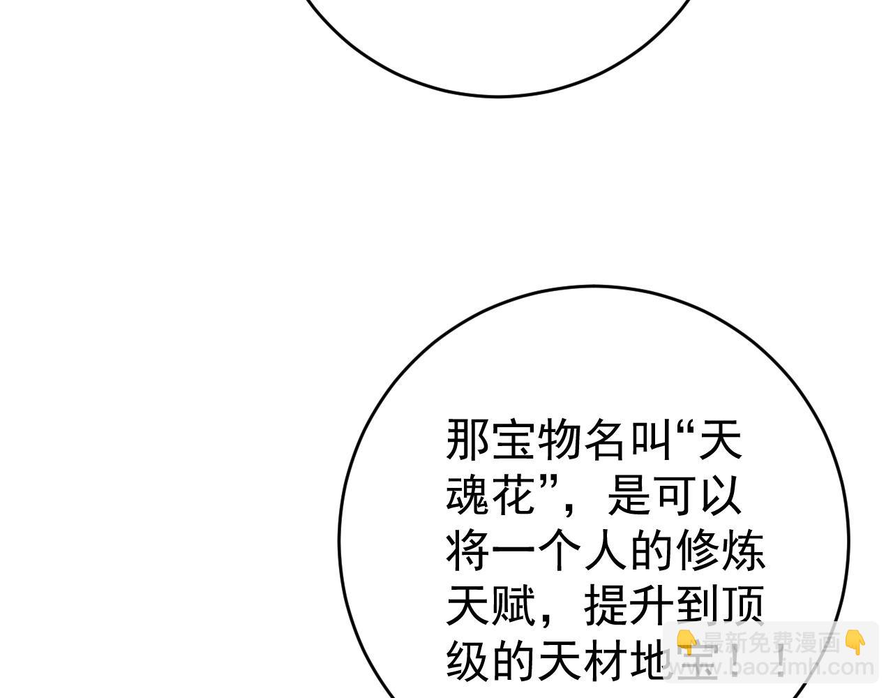 我能複製天賦 - 第66話 空間天賦(2/4) - 1