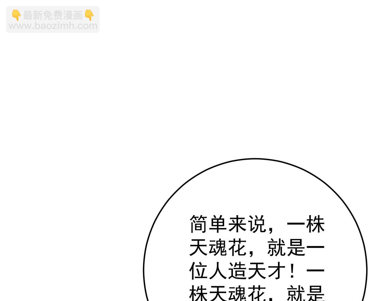 我能複製天賦 - 第66話 空間天賦(2/4) - 4