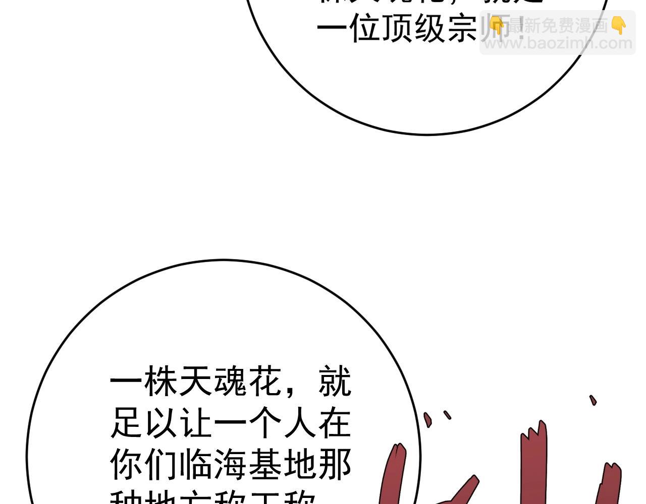 我能複製天賦 - 第66話 空間天賦(2/4) - 5