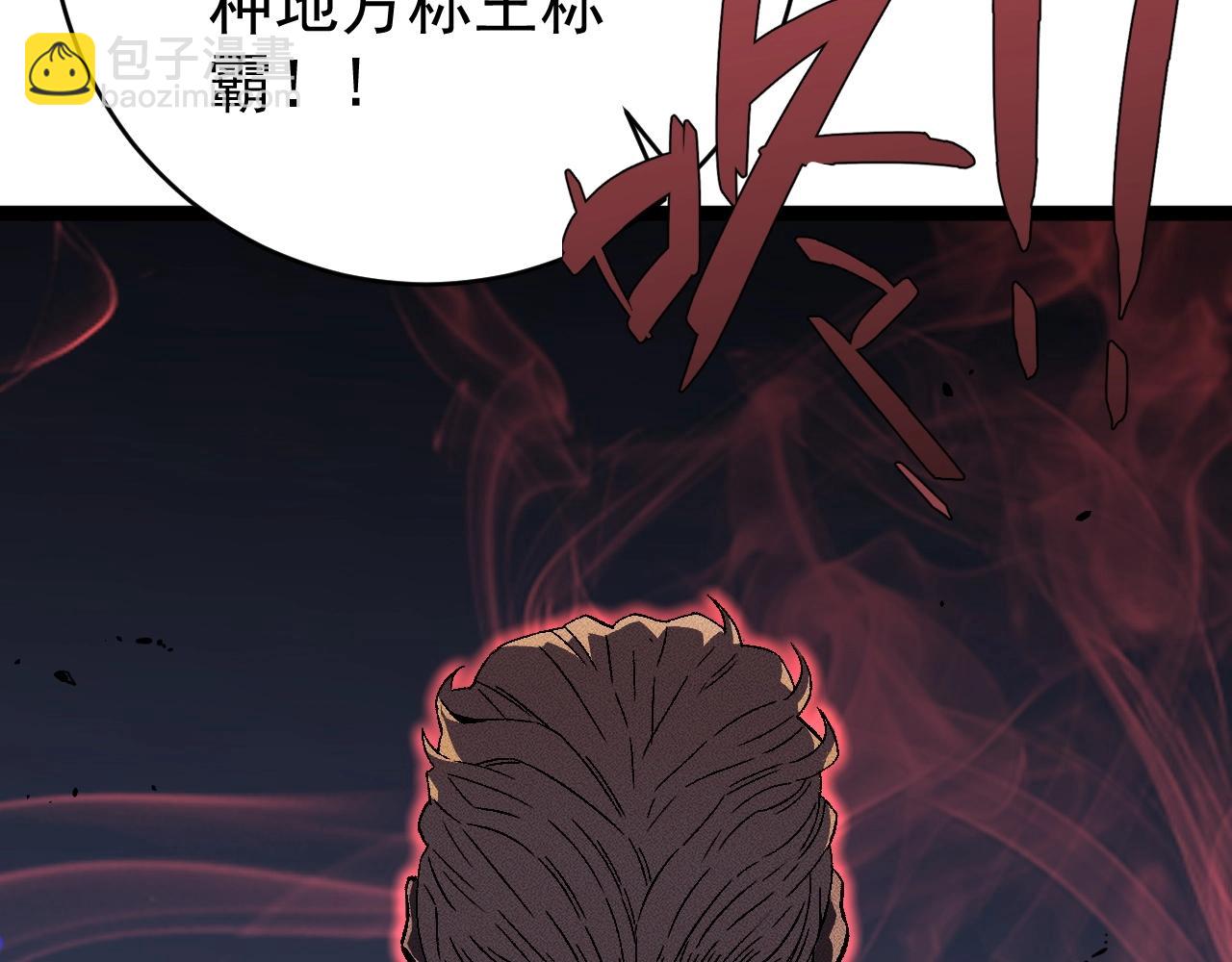 我能複製天賦 - 第66話 空間天賦(2/4) - 6