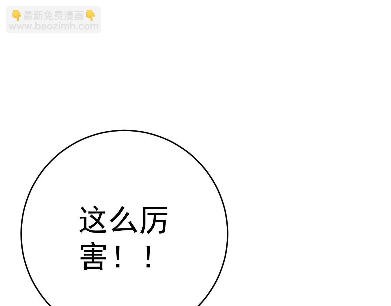 我能複製天賦 - 第66話 空間天賦(2/4) - 2