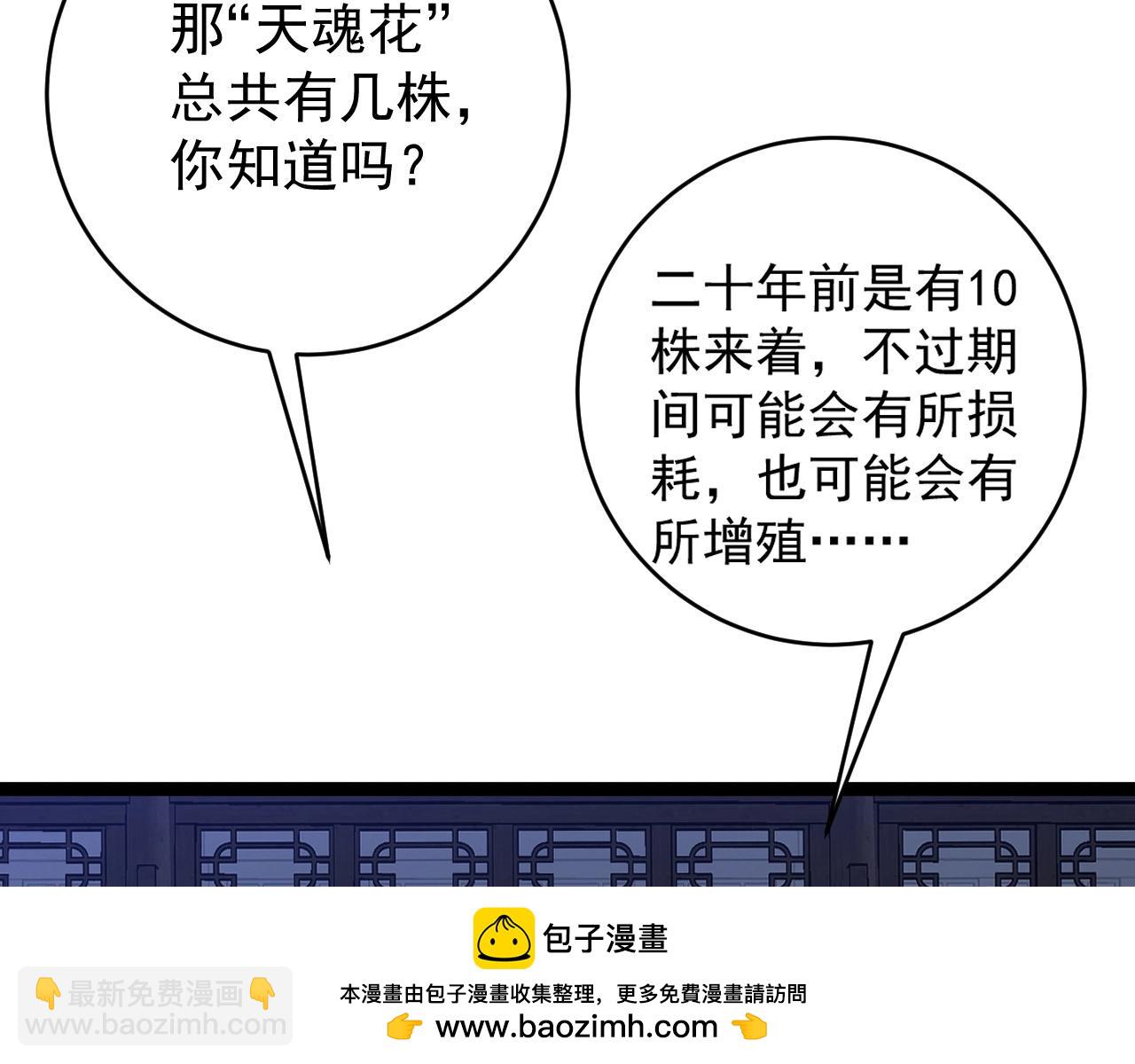 我能複製天賦 - 第66話 空間天賦(2/4) - 3