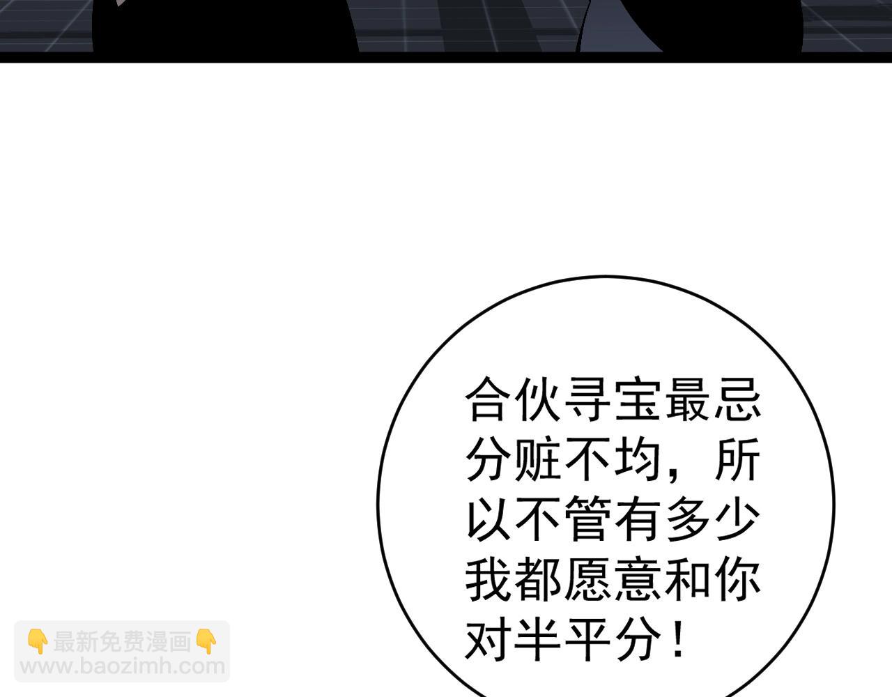 我能複製天賦 - 第66話 空間天賦(2/4) - 5