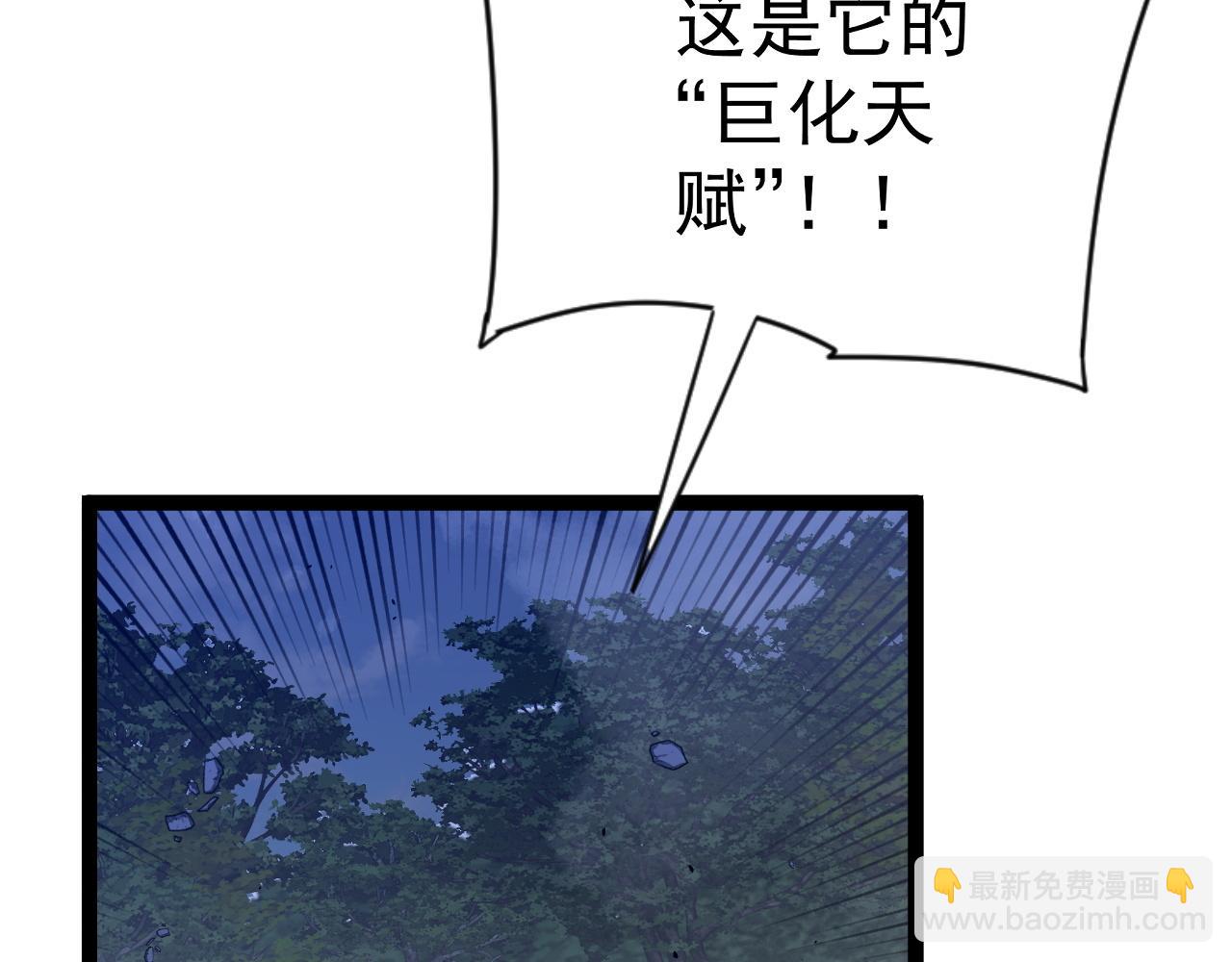 我能複製天賦 - 第68話 地涌金蓮(1/4) - 5