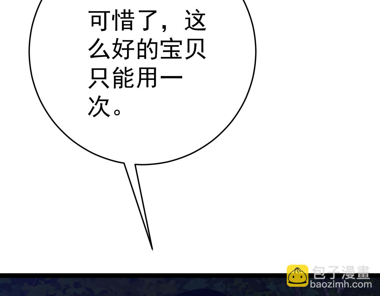 我能複製天賦 - 第68話 地涌金蓮(1/4) - 1